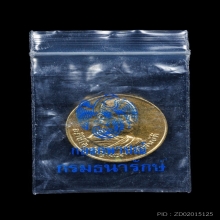 เหรียญรุ่นแรก หลวงพ่อชาญณรงค์​ อภิชิโต ภิกขุ 