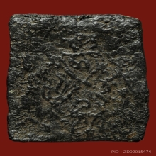 สมเด็จโต๊ะกัง หลวงปู่ทอง วัดราชโยธา เนื้อคลุกรัก นิยมสุด