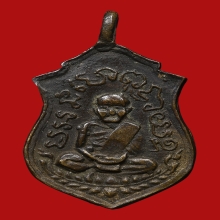 เหรียญหล่อหลวงพ่อม่วง วัดโบสถ์(บ้านไท) ปี2460-2470 (รุ่นแรก)