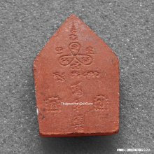 พระขุนแผน วัดพระบรมธาตุ ปี 41 รุ่นบ่วงสื่อเฮง เฮงหมื่นเรื่อง