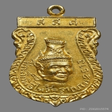 เหรียญพ่อแก่ วัดใหม่พิเรนทร์ รุ่นแรก เนื้อเงินกะไหล่ทอง