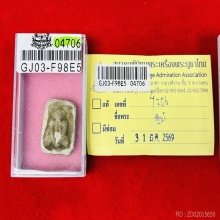 พระปิดตา อ.หนู วัดโพธิ์