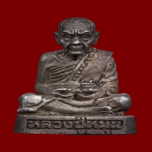 รูปหล่อ รวยทันใจเนื้อเงิน ปี2543 หลวงปู่หมุนวัดบานจาน