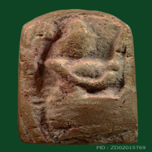 ชิ้นส่วนพระกรุท่าเรือ พิมพ์วงเเขน 