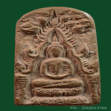 ชิ้นส่วนพระกรุท่าเรือ พิมพ์วงเเขน 