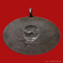 เหรียญหลวงพ่อเปี่ยม วัดเกาะหลัก รุ่น 2  จ.ประจวบคีรีขันธ์