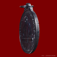 เหรียญหลวงปู่ทิม ออกวัดยายล้า ตอกโค๊ตศาลา สวย+แชมป์