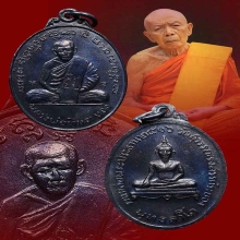 เหรียญหลวงปู่ทิม ออกวัดยายล้า ตอกโค๊ตศาลา สวย+แชมป์