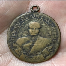 เหรียญหลวงพ่อฮั้ว วัดกลางวังเย็น ราชบุรี 2461