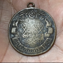 เหรียญหลวงพ่อฮั้ว วัดกลางวังเย็น ราชบุรี 2461