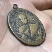 เหรียญหลวงพ่อฮั้ว วัดกลางวังเย็น ราชบุรี 2461