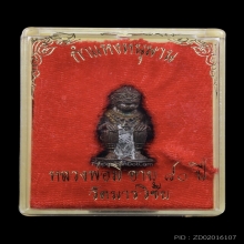 หนุมานกำแหง หลวงพ่อมี วัดมารวิชัย รุ่นแรก