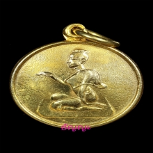 เหรียญนางกวัก หลวงพ่อทอง วัดก้อนแก้ว จ.ฉะเชิงเทรา