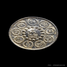 เหรียญพุทธันดร มาฆบูชา หลวงปู่แหวน (เนื้อเงิน) ปี2520