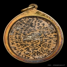 รูปถ่ายพ่อเที่ยง น่วมมานา รูปถ่ายกรมอู่