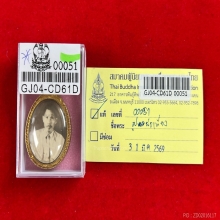 รูปถ่ายพ่อเที่ยง น่วมมานา รูปถ่ายกรมอู่