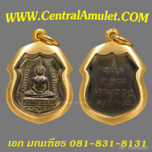 เหรียญหลวงพ่อโสธร ปี 2460 รุ่นแรก เนื้อสัมฤทธิ์ (แชมป์)