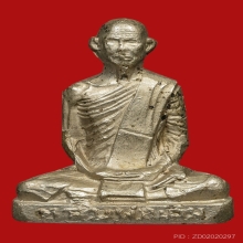 หลวงพ่อเดิม วัดหนองโพ พิมพ์4 เนื้ออัลปาก้า