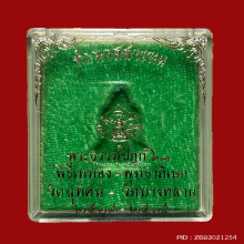 เจ้าตำรับ ท้าวเวส ฐานผ้าทิพย์ 