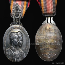 เหรียญที่ระลึกในการเสด็จเยือนประเทศสหรัฐอเมริกาฯ ปี 2503