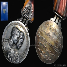 เหรียญที่ระลึกในการเสด็จเยือนประเทศสหรัฐอเมริกาฯ ปี 2503