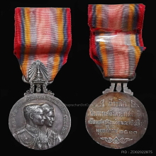 เหรียญที่ระลึกในการเสด็จเยือนประเทศสหรัฐอเมริกาฯ ปี 2503