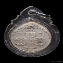 เหรียญพระนารายณ์ทรงครุฑ เจ้าคุณธงชัย วัดไตรมิตร รุ่น2 ปี48