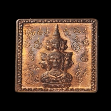 เหรียญแสตมป์ ข้างยันต์ บล๊อคจอราง นครศรีธรรมราช