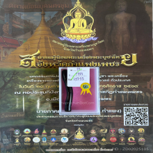 >>>..,ปลัดขิกหลวงพ่อตี๋ วัดหูช้าง ไม้กัลปังหา ดูง่าย