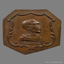 เหรียญหลวงพ่อโอภาสี ไม่ตัดปีก