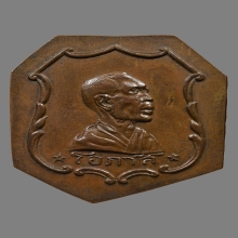 เหรียญหลวงพ่อโอภาสี ไม่ตัดปีก