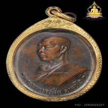 รุ่น7 อ.ฝั้น เนื้อทองแดง ปี2511 สภาพน่ารักพร้อมเลี่ยมทอง