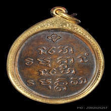 รุ่น7 อ.ฝั้น เนื้อทองแดง ปี2511 สภาพน่ารักพร้อมเลี่ยมทอง