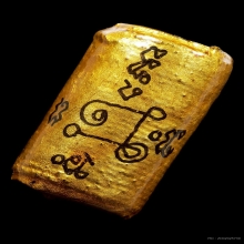 ตะกรุดไม้เท้า รุ่น 2 หลวงปู่หมุนวัดบ้านจาน ปี2545