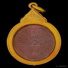 เหรียญรุ่นสอง หลวงปู่อี๋ วัดสัตหีบ 2483