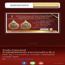 เหรียญรุ่นสอง หลวงปู่อี๋ วัดสัตหีบ 2483