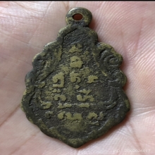 เหรียญหล่อหลวงพ่อบ้านแหลม วัดหลักหก ราชบุรี 2483