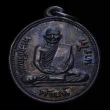 เหรียญหลวงพ่อพัฒน์ นารโท ปี๒๕๐๕ บล็อกนิยมสุด