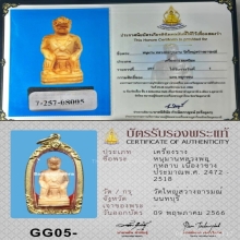 หนุมานงาแกะหลวงพ่อกุหลาบ วัดใหญ่สว่างอารมณ์