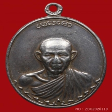 กองพันลำปาง2 เนื้อเงิน ล.พ.เกษม(บล็อคนิยม)+บัตรสมาคม