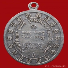 กองพันลำปาง2 เนื้อเงิน ล.พ.เกษม(บล็อคนิยม)+บัตรสมาคม