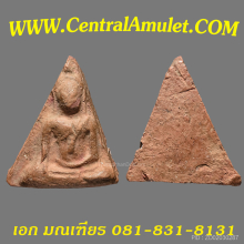 นางพญาพิษณุโลก พิมพ์เข่าโค้ง (แชมป์โลก) + ตลับเพชร