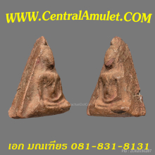 นางพญาพิษณุโลก พิมพ์เข่าโค้ง (แชมป์โลก) + ตลับเพชร