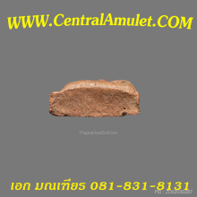 นางพญาพิษณุโลก พิมพ์เข่าโค้ง (แชมป์โลก) + ตลับเพชร