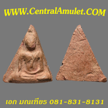 นางพญาพิษณุโลก พิมพ์เข่าโค้ง (แชมป์โลก) + ตลับเพชร