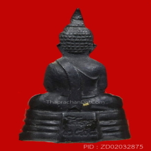 พระกริ่งทองเหลืองรมดำหลวงพ่อพุทธโสธรปี 2508