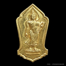 เหรียญพระ 25 พุทธศตวรรษ ปี 2500 เนื้อทองคำ