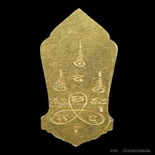 เหรียญพระ 25 พุทธศตวรรษ ปี 2500 เนื้อทองคำ