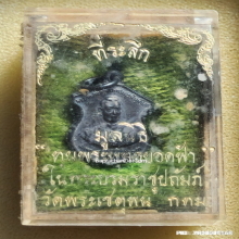 เหรียญ พระบาทสมเด็จพระพุทธยอดฟ้าจุฬาโลก วัดพระเชตุพน ปี 2523