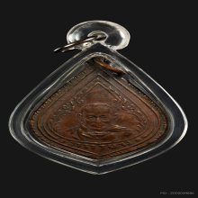 เหรียญหยดน้ำ หลังยันต์พุฒซ้อน หลวงพ่อจง